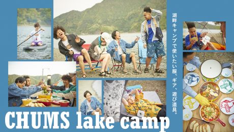 湖畔キャンプで使いたい服、ギア、遊び道具。