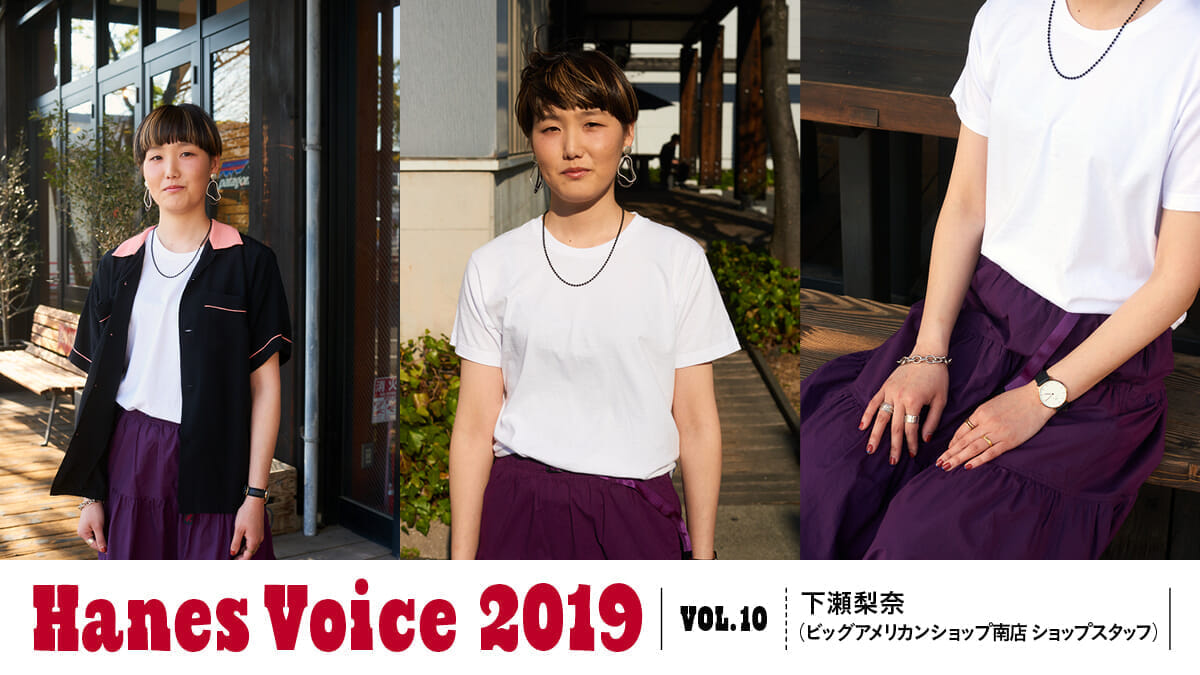 HANES VOICE 2019 VOL.10 Rina Shimose (store staff at Big American Shop South)