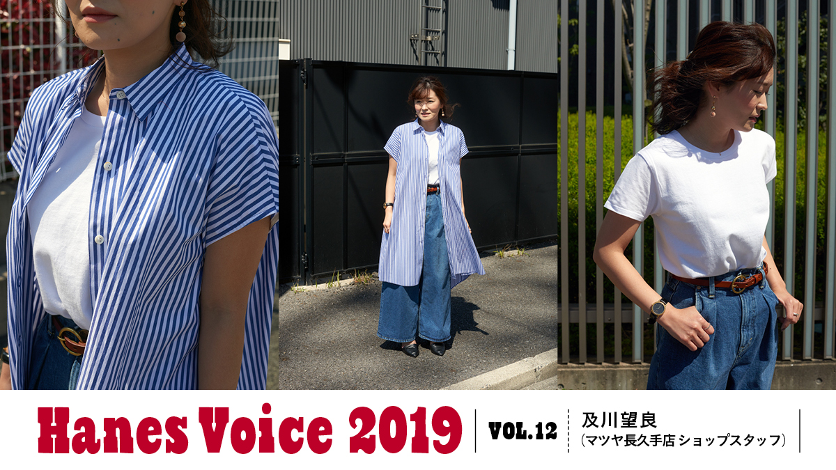 HANES VOICE 2019 VOL.12 Mochira Oikawa (Shop Staff, Matsuya Nagakute Store)
