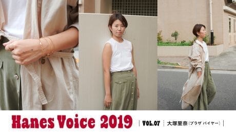HANES VOICE 2019 VOL.7 大塚里奈（プラザ バイヤー）