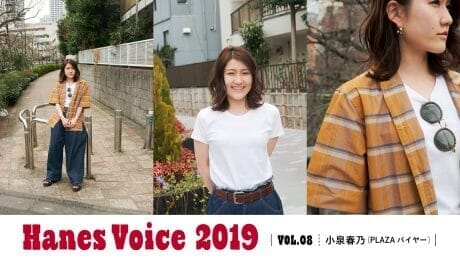 HANES VOICE 2019 VOL.8 小泉春乃（PLAZA バイヤー）