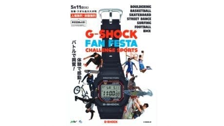 G-SHOCK presents a sports event in Spor Shinagawa Oimachi.