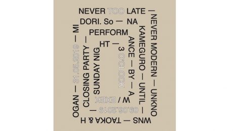 みどり荘が注目する若手アーティストの個展を開催。なにを感じるか、どう評価するかはあなた次第です。