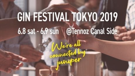 ジン200種を自由に体験できる、ジンフェス東京2019が開催！