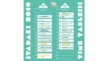 開催はすぐそこ! 頂 -ITADAKI-のタイムテーブルはチェックした?