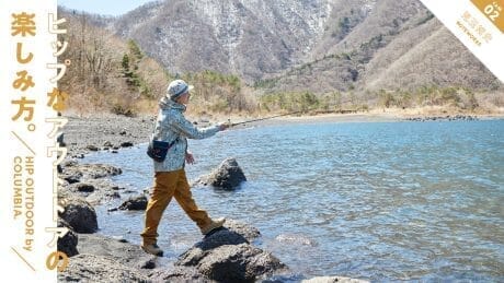 ヒップなアウトドアの楽しみ方。CASE02 児玉裕史 NOTEWORKS