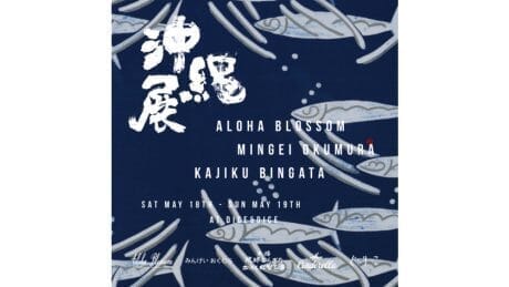 A two-day event in Fukuoka where you can enjoy old and new Okinawa.