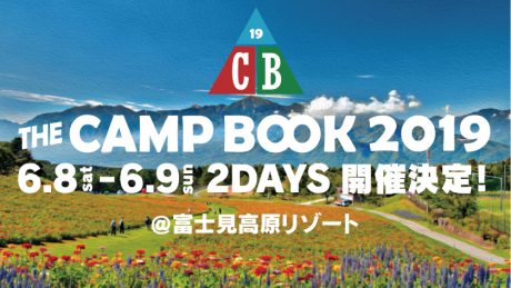 A festival that survives the Warring States Period, created through invention and ingenuity.