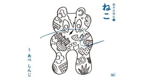 大人も子供も楽しめる。塗り絵と物語が合体したぬりえほん。