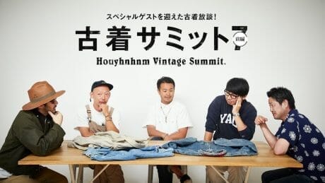 Vintage Summit 7, Part 1: Vintage Summit 7 Part 1: Vintage Summit 7, Part 1: Vintage Summit 7, Part 1: Vintage Summit 7, Part 1: Vintage Summit 7, Part 1: Vintage Summit 7, Part 1