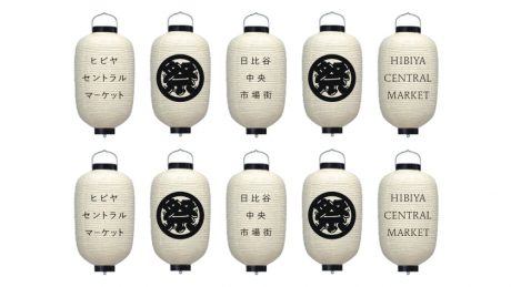 ヒビヤ セントラル マーケットの夏祭り。3日間限定です。