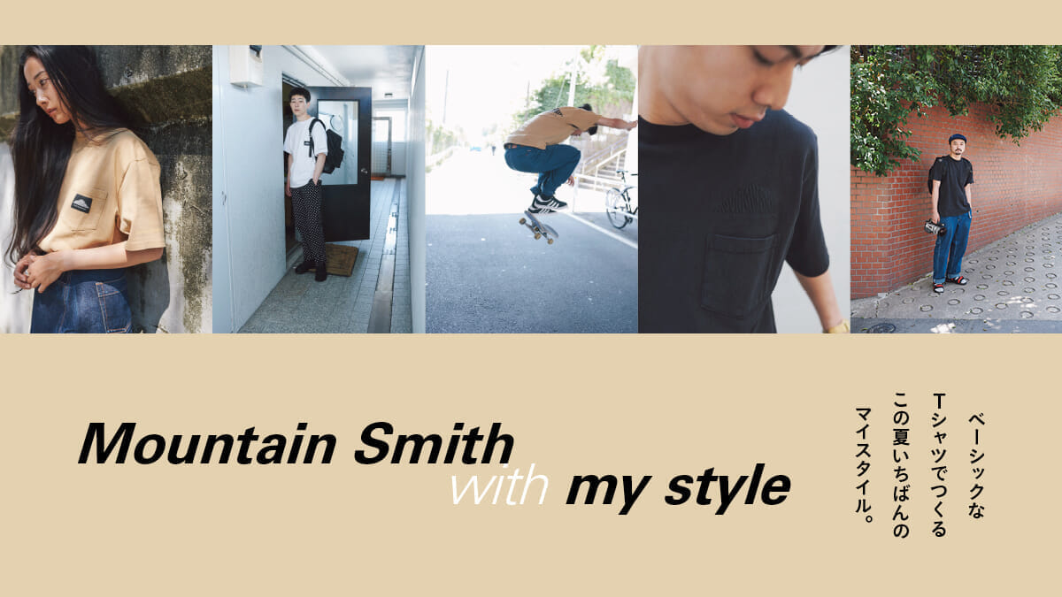 My best style this summer with a basic T-shirt.