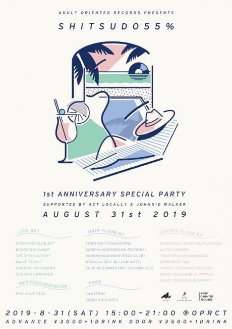 代々木上原のAORが１周年を記念し、湿度55％くらいの、心地いいパーティーを開催します。