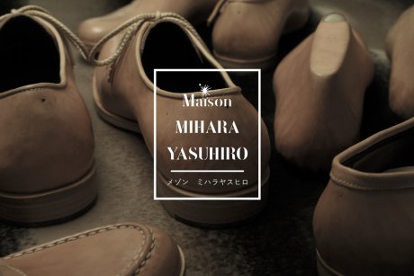 メゾン ミハラヤスヒロの革靴へのとめどない探究心。新作も期待を裏切りません。