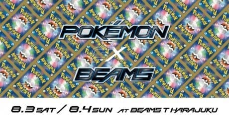 ビームスとポケモンカードゲーム!? 驚きのコラボプロジェクトが始動します。