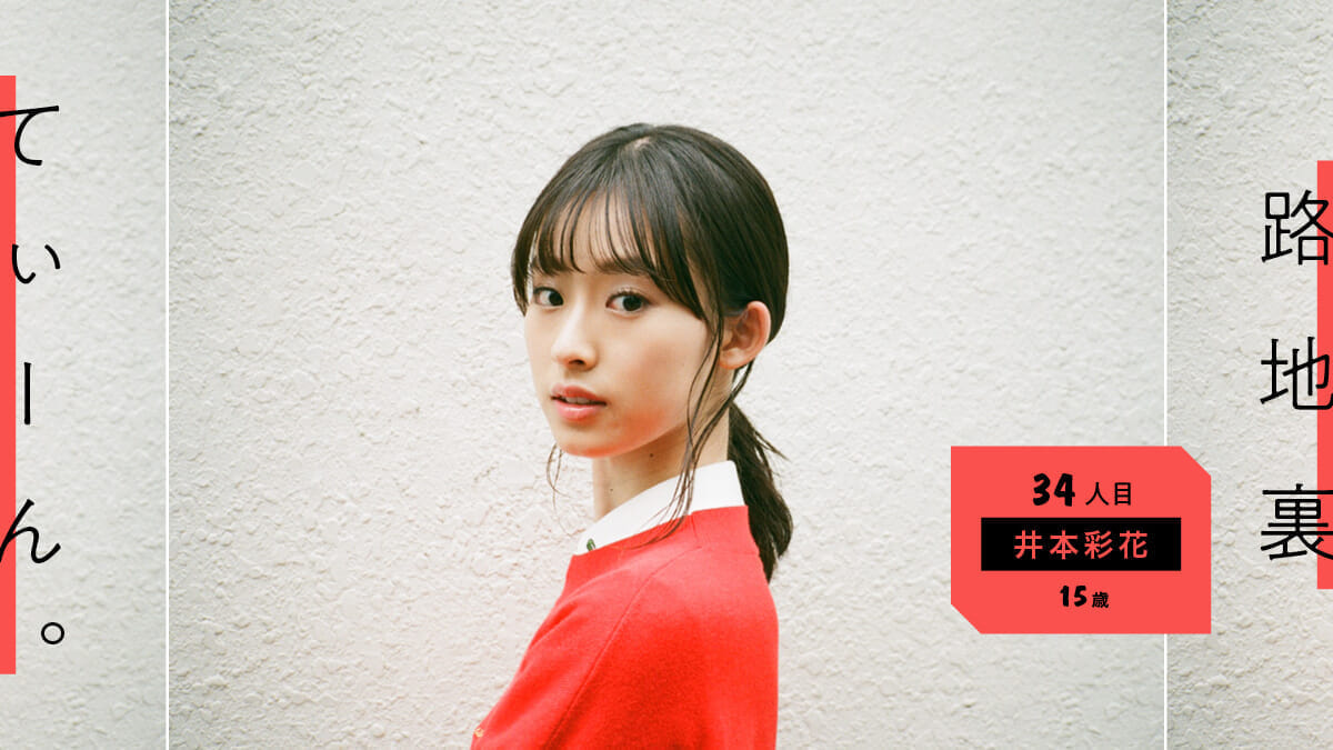Back Alley Teen. 34th Ayaka Imoto, 15 years old.