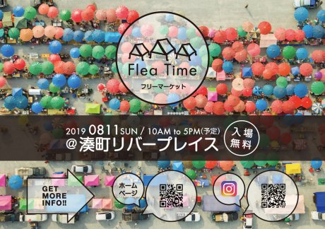 Look out for Flea Time, a market event where you can enjoy deep Osaka.