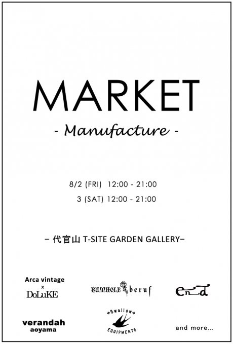 お祭り気分を味わいながら古着も楽しめる、代官山T-SITEの夏祭り！