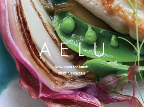 A nice meal at a reasonable price. Lunch starts at the casual French bistro AEL in Yoyogi Uehara.