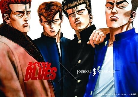 四天王に帝拳メンバーも。ろくでなしBLUESとジャーナル スタンダードによるコラボレーション！