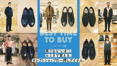 買うなら“いま”！ ルミネで買える、セレクトショップの一押しアイテム。Vol.01 シューズ編