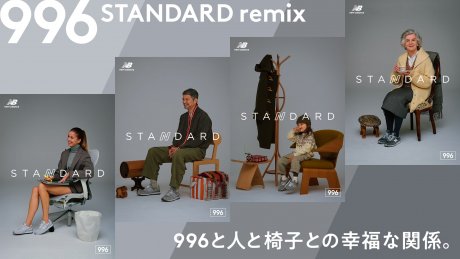【All about new balance] 996 and the happy relationship between people and chairs.