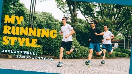 Running style of three people who enjoy running with their mind and body.