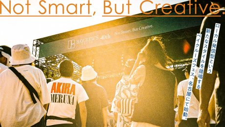 ローカル発信型という新たなスタイルを提唱する ベイクルーズフェス、名古屋にて始動。