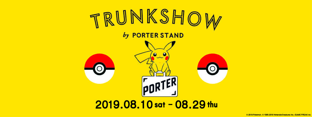 バッグから小物まで計7型 ポケモンカラーのポーターが発売です News Houyhnhnm フイナム