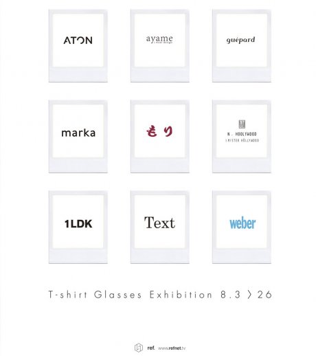 広島のref.が仕掛ける、真夏のTシャツとメガネのイベント。さすがのキュレーションです。