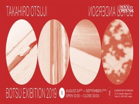 BOTSU=ボツ? 写真家大辻隆広の個展が、どうにも意味深なんです。