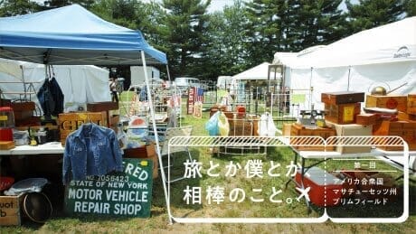 The trip, me, and my partner. Part 1: Brimfield, Massachusetts, U.S.A. Text and Photographs: Yuhi Ozaki