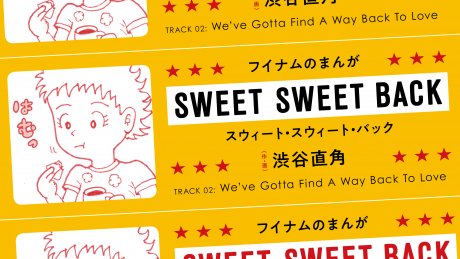 スウィート・スウィート・バックTRACK 02：We’ve Gotta Find A Way Back To Love作・画：渋谷直角