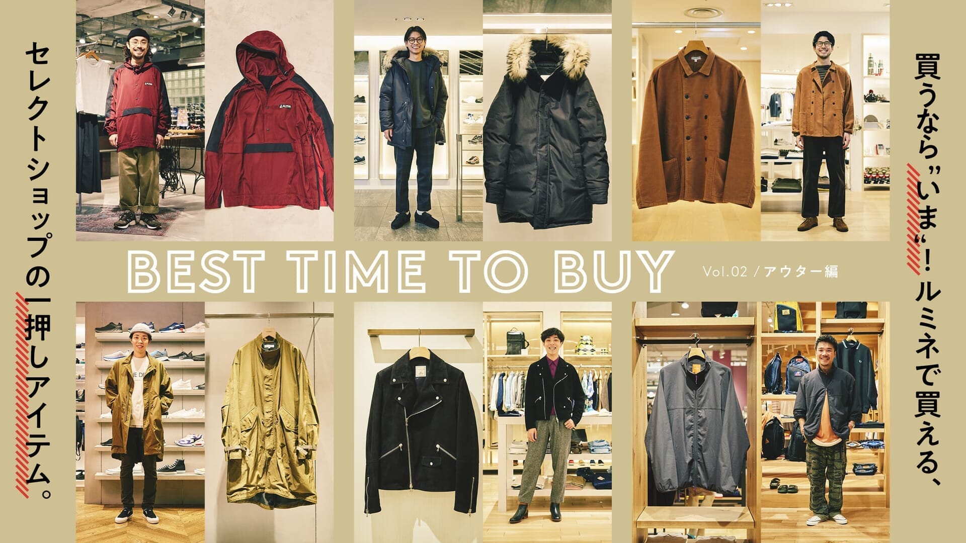 The best time to buy! Select Shop's Best Items at LUMINE Vol.02 Outerwear