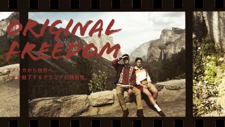 アメリカから世界へ。人々を魅了するグラミチの独自性。