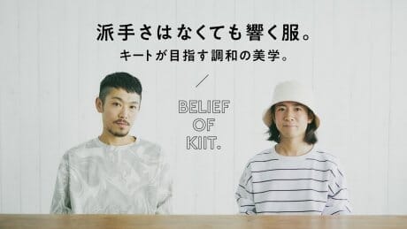 Clothes that resonate without being flashy. The aesthetics of harmony that Keat aims for.