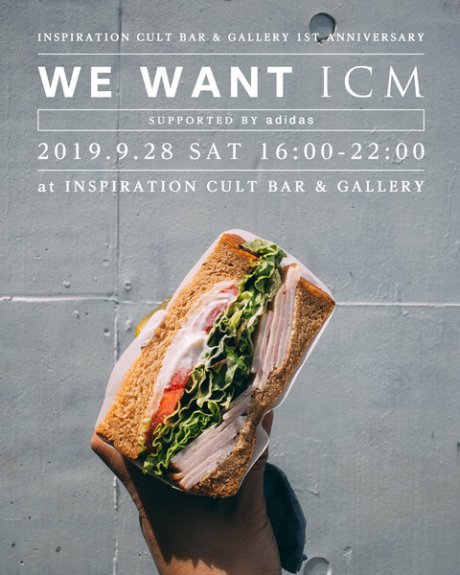 INSPIRATION CULT BAR AND GARELLYの1周年記念パーティ。今週末は音＆食で酔いしれてください。