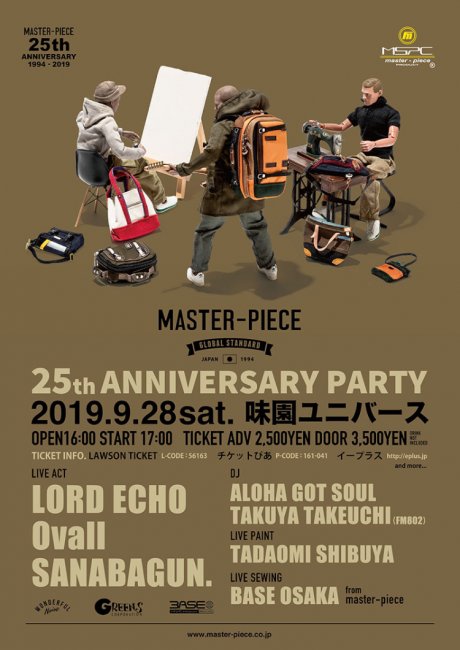 マスターピースの25周年イベントが開催。粋なコンテンツが多数用意されています。