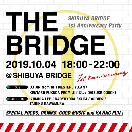すっかり街に馴染んだ「渋谷ブリッジ」が1周年！アート、音、食が一度に楽しめる回遊型イベントが開催されます。