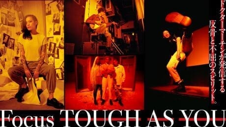 ドクターマーチンが発信する反骨と不屈のスピリット。