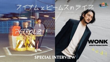 【HNF NEWS】ペトロールズとWONKにインタビュー！