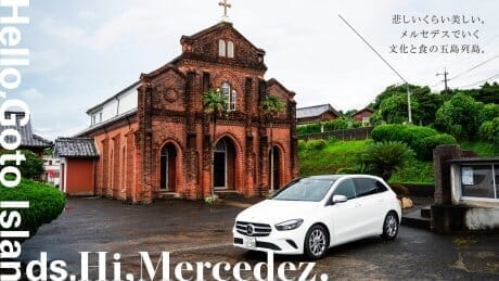 Sadly beautiful. The Goto Islands of culture and food that goes by Mercedes.