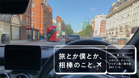 About the trip, me, and my partner. Part 2: Trip around the island of Great Britain, England, DAY 1-4 Text and photos by Yuhi Ozaki