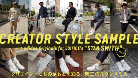 The inimitable Stan Smiths that adorn the feet of creators. vol.2