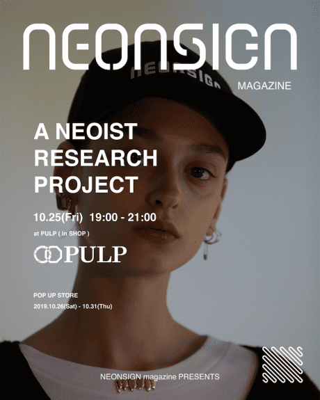 A new project presented by Neon Sign. An event was held in Shibuya to give a glimpse of the project!