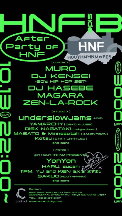 【HNF NEWS】お祭りは終わらない！ HNFにはアフターパーティもあるんです！