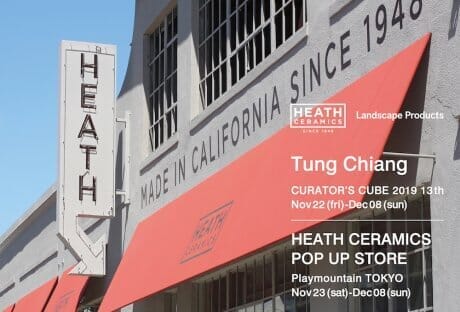 The first color in Japan is also available. Heath Ceramics, clad in West Coast air, will be exhibited at two locations in Tokyo!