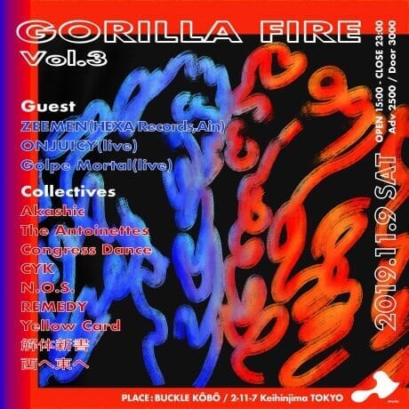 鉄工島でのウェアハウスパーティへと変貌を遂げた、第3回目のGorilla Fire。