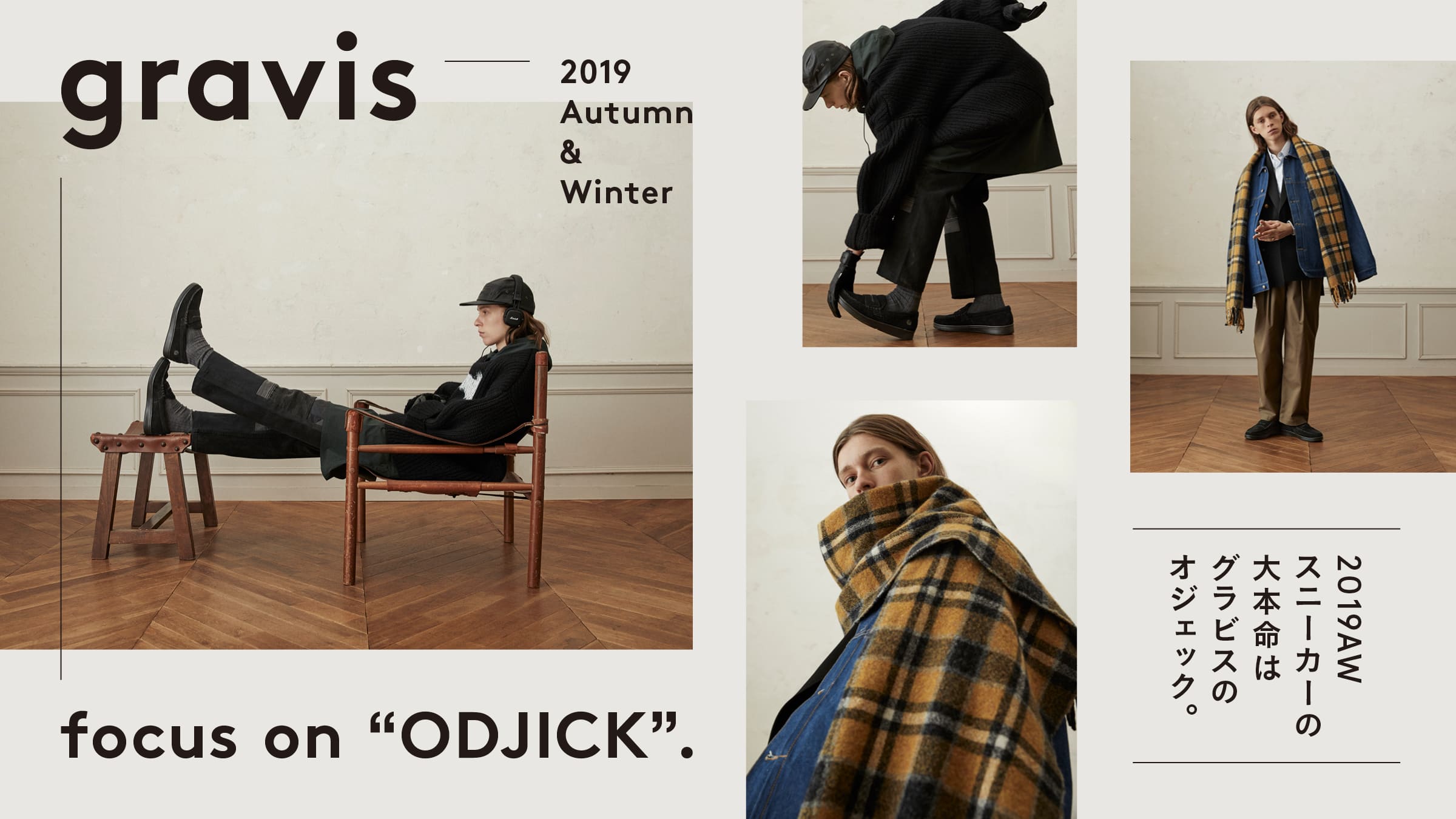 The 2019 AW sneaker of choice is the Gravis Ojek.