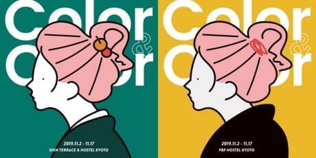 The setting is two design hostels in Kyoto. Designer/illustrator Rooo Lou will hold a solo exhibition.